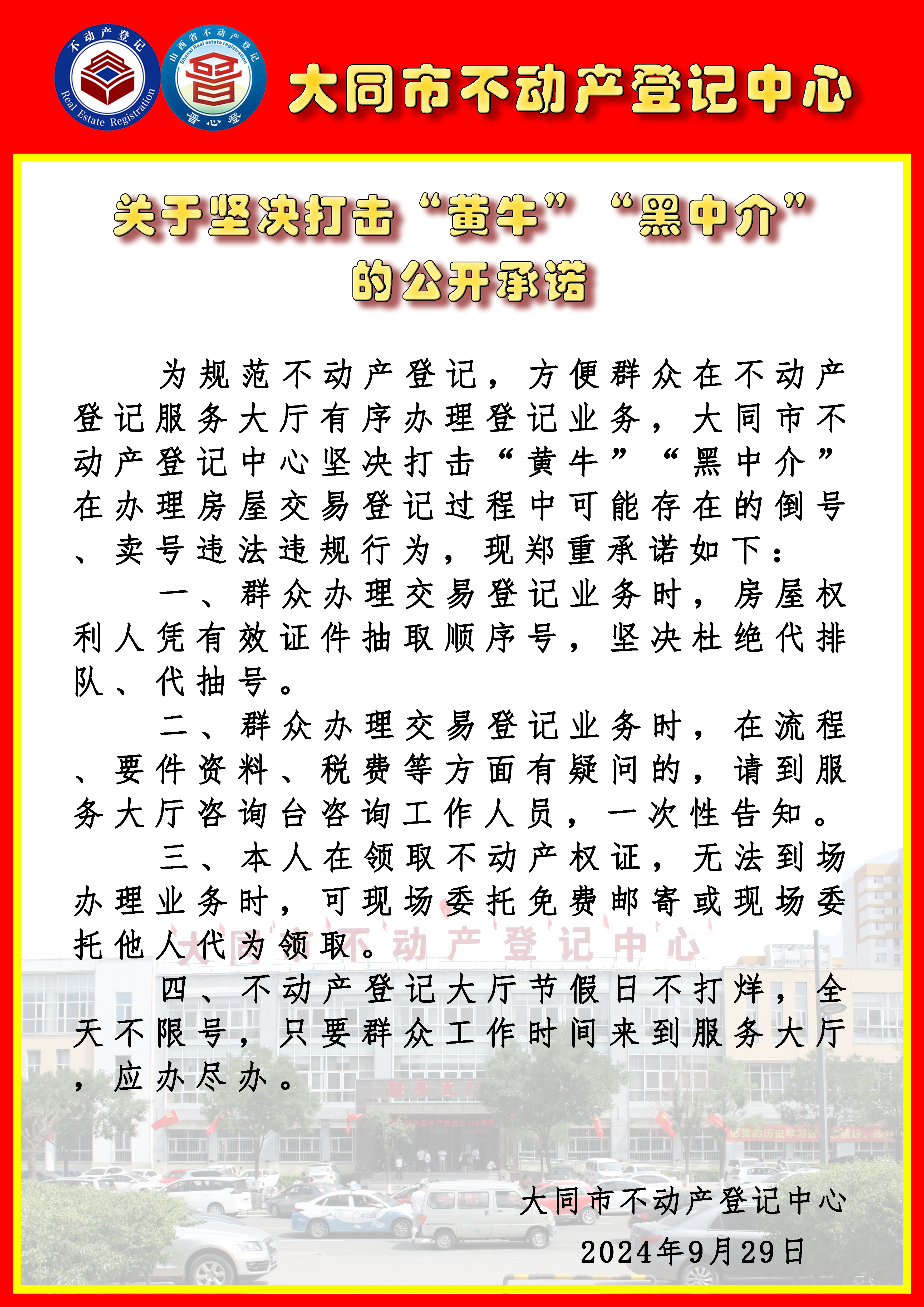 微信图片_20241226161508