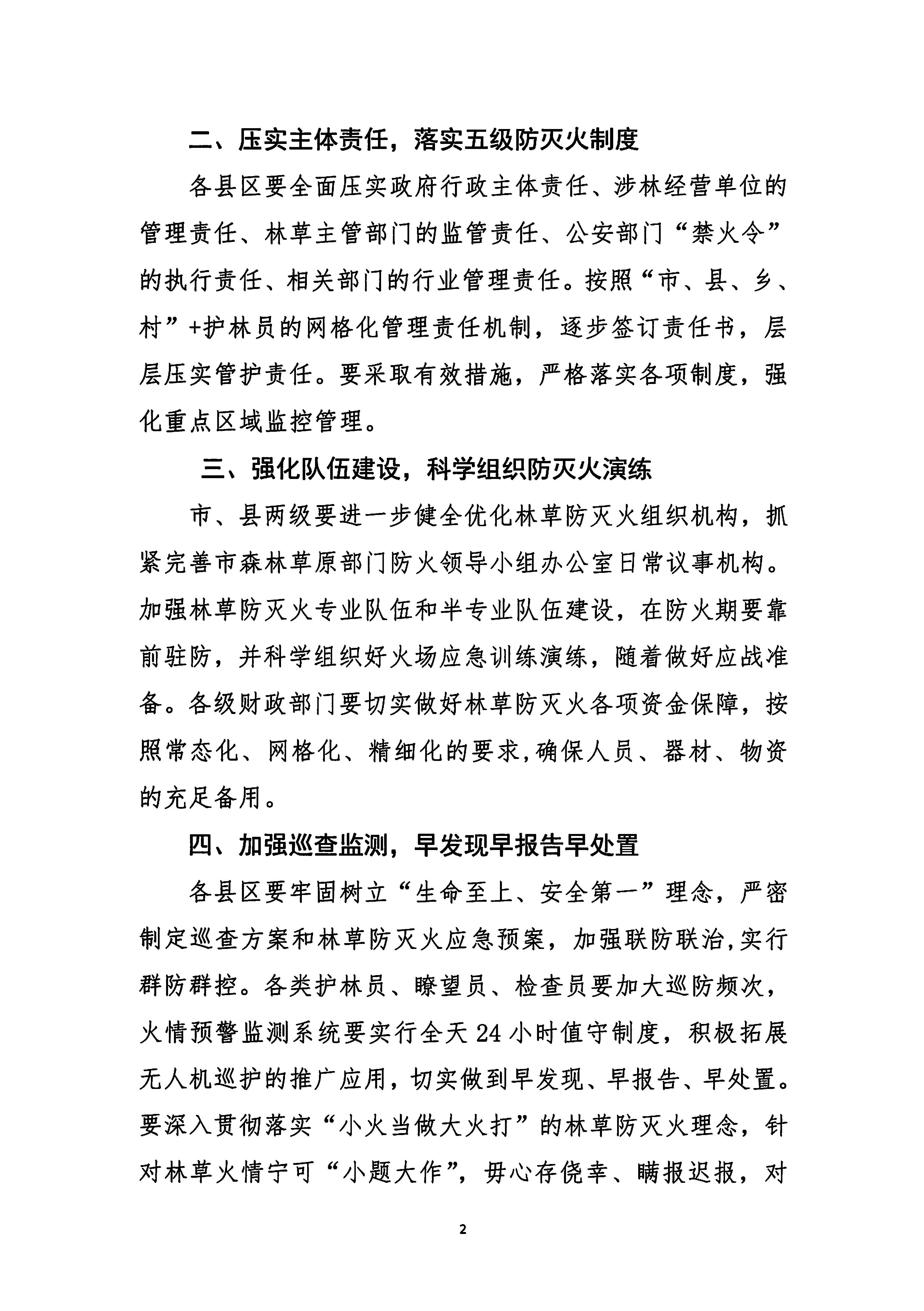 /website-webapp/ewebeditor/uploadfile/20230330162851783002