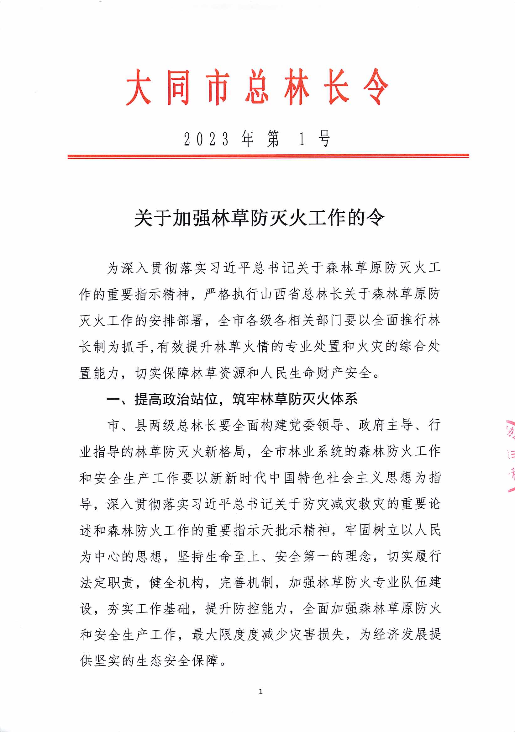 /website-webapp/ewebeditor/uploadfile/20230330162850945001