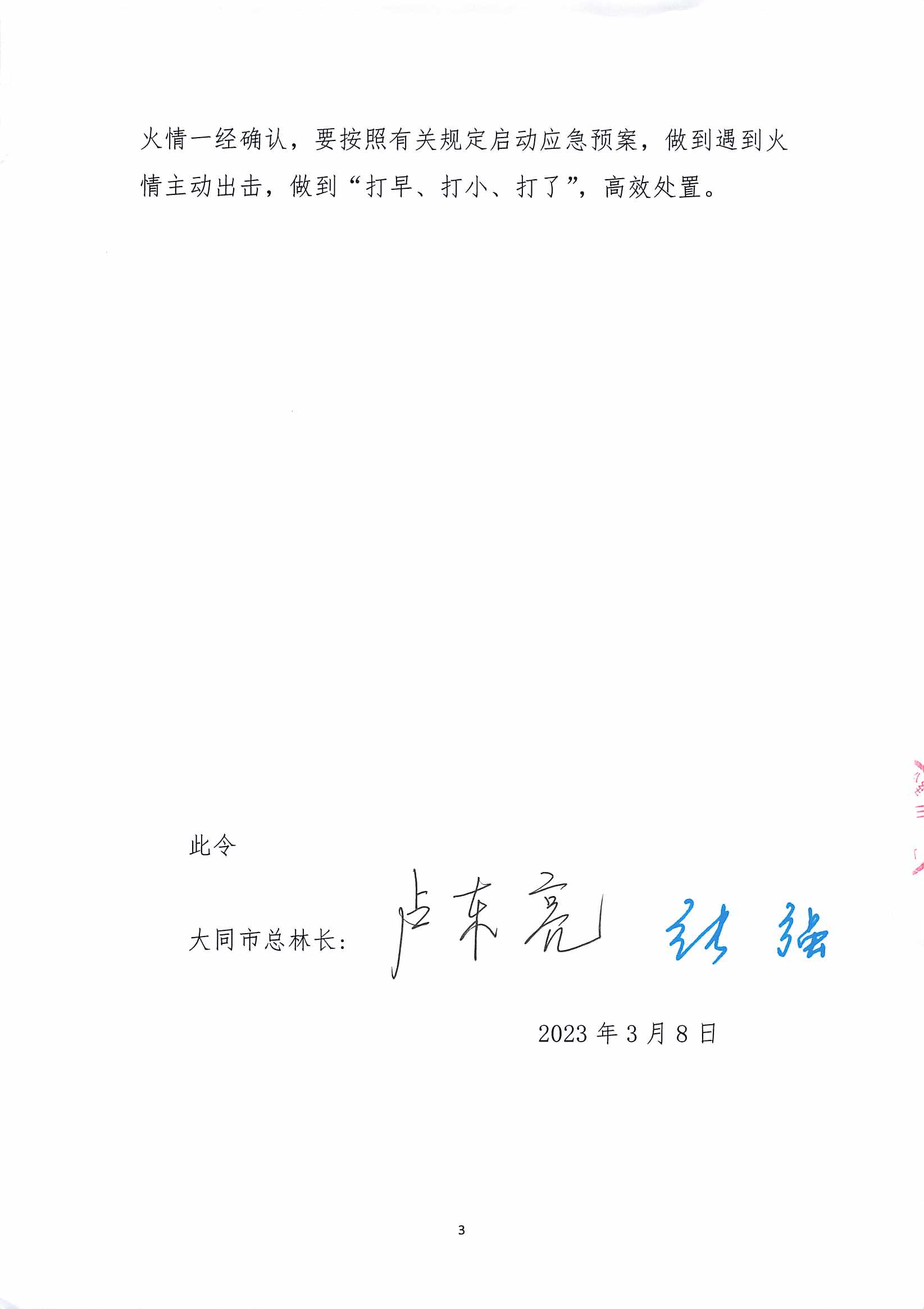 /website-webapp/ewebeditor/uploadfile/20230330162851561003