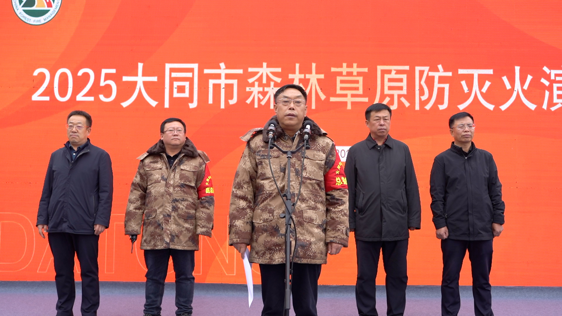 筑牢防火墙 守护平安城——2025年林草系统森林草原防灭火实战演练成功举办(1)