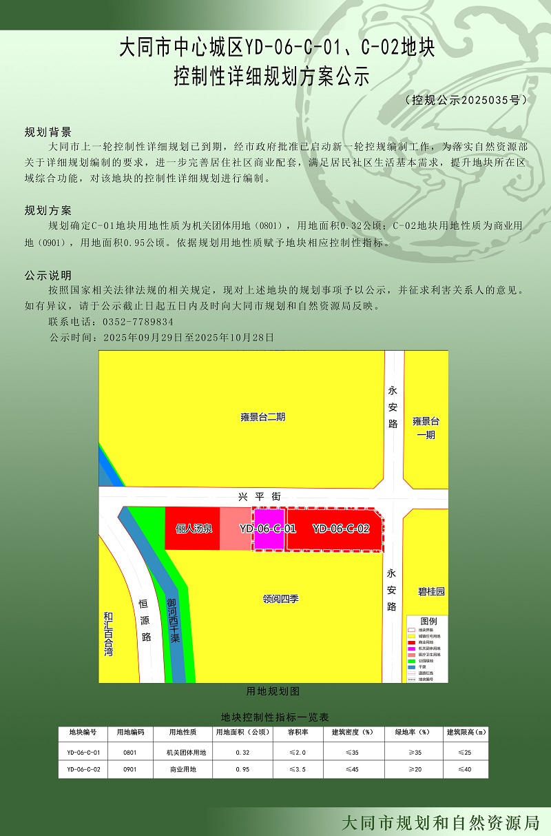 微信图片_20250929163614