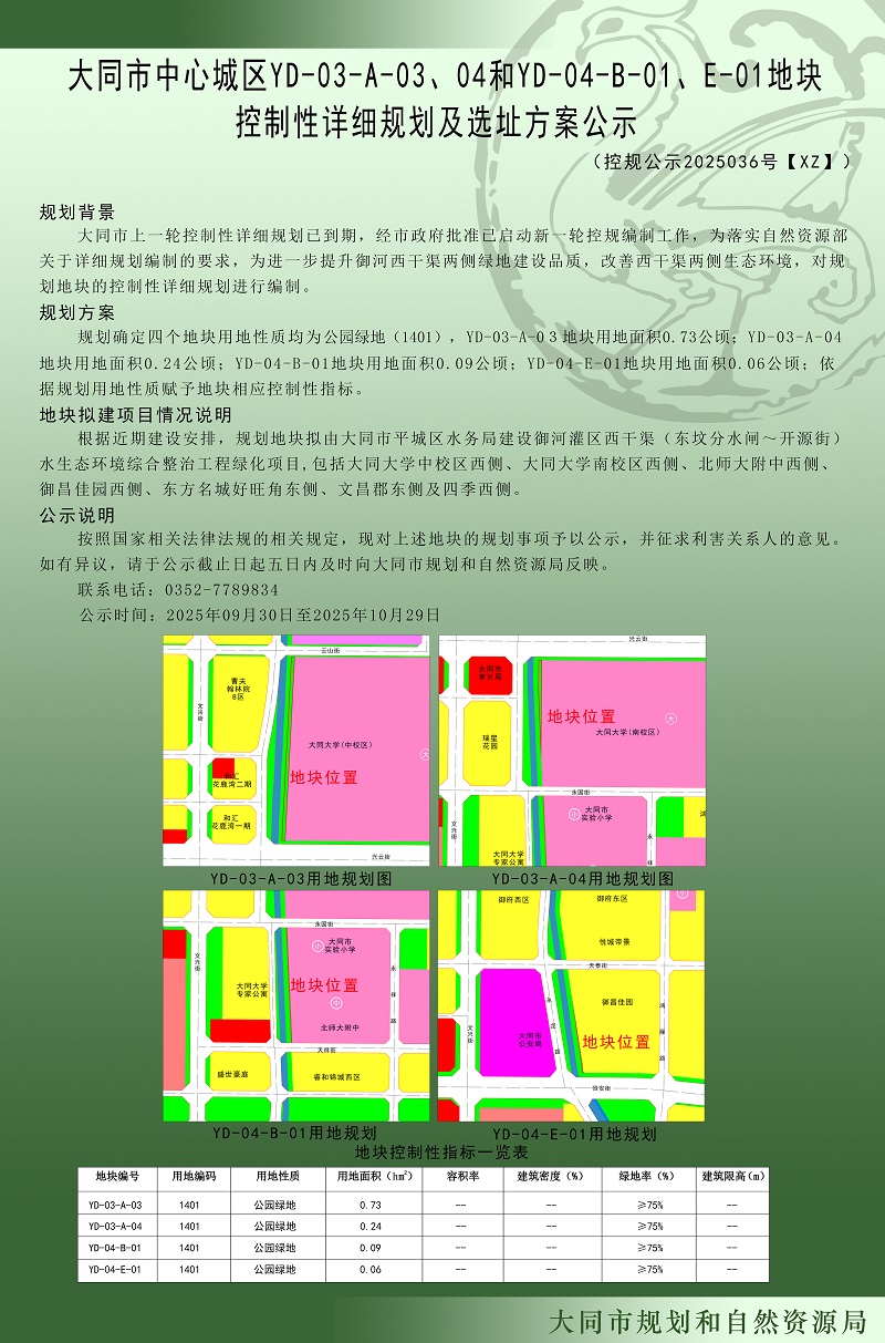 微信图片_20250930101238