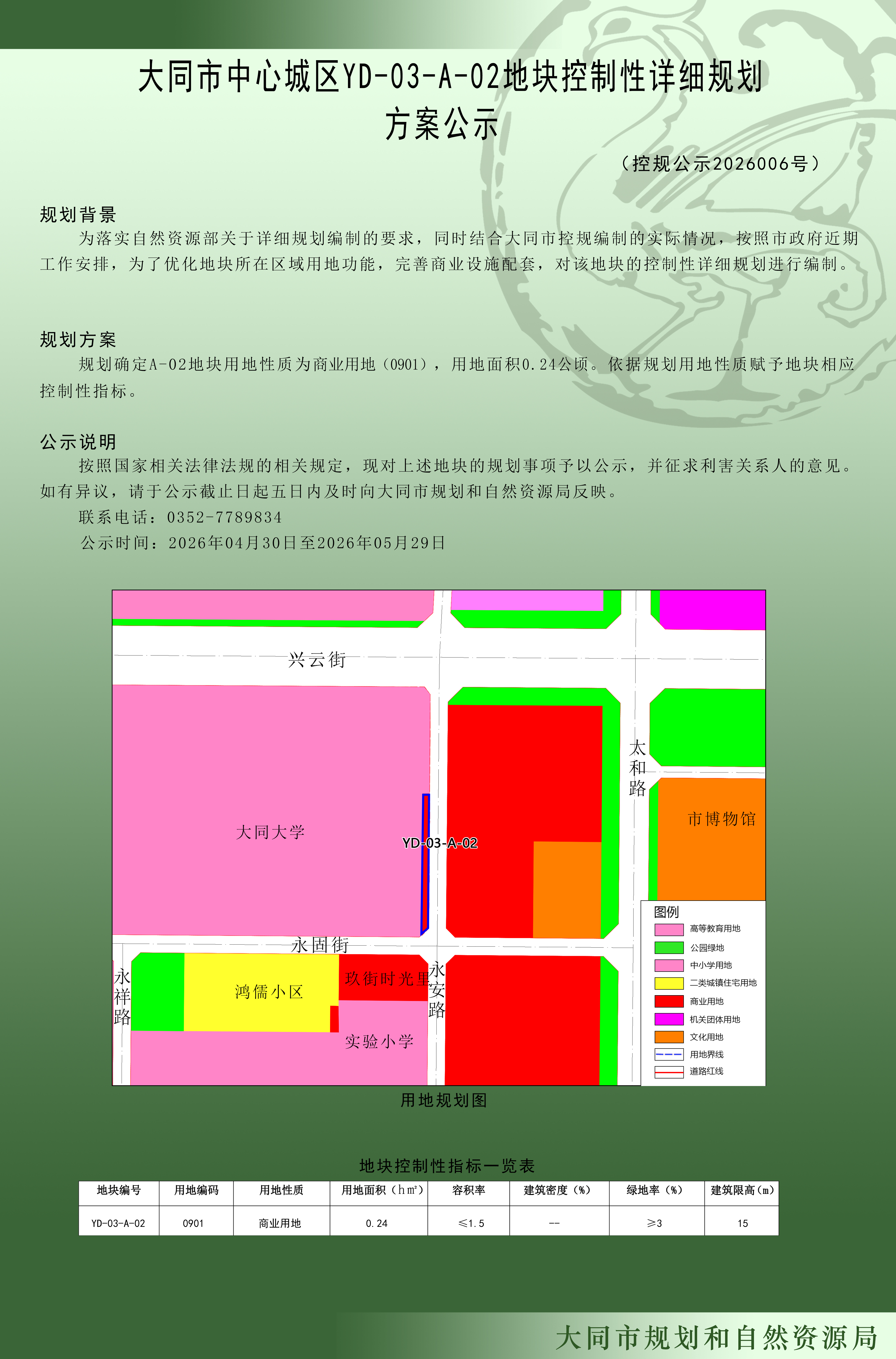 微信图片_20260430160758_139_160