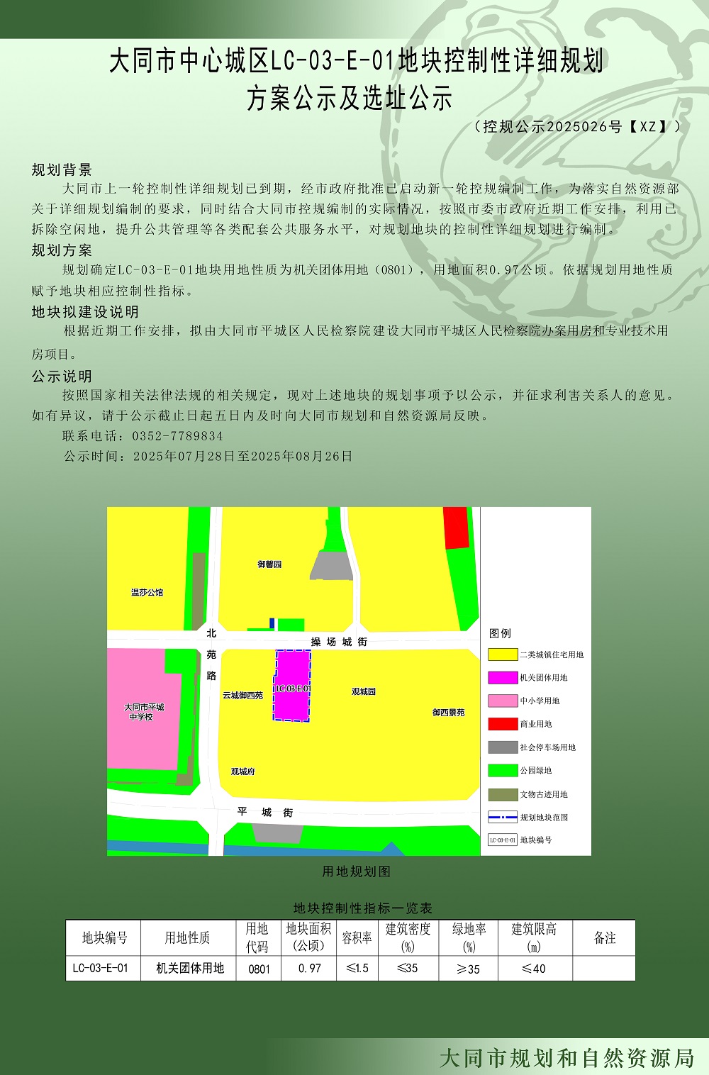 微信图片_20251219094512