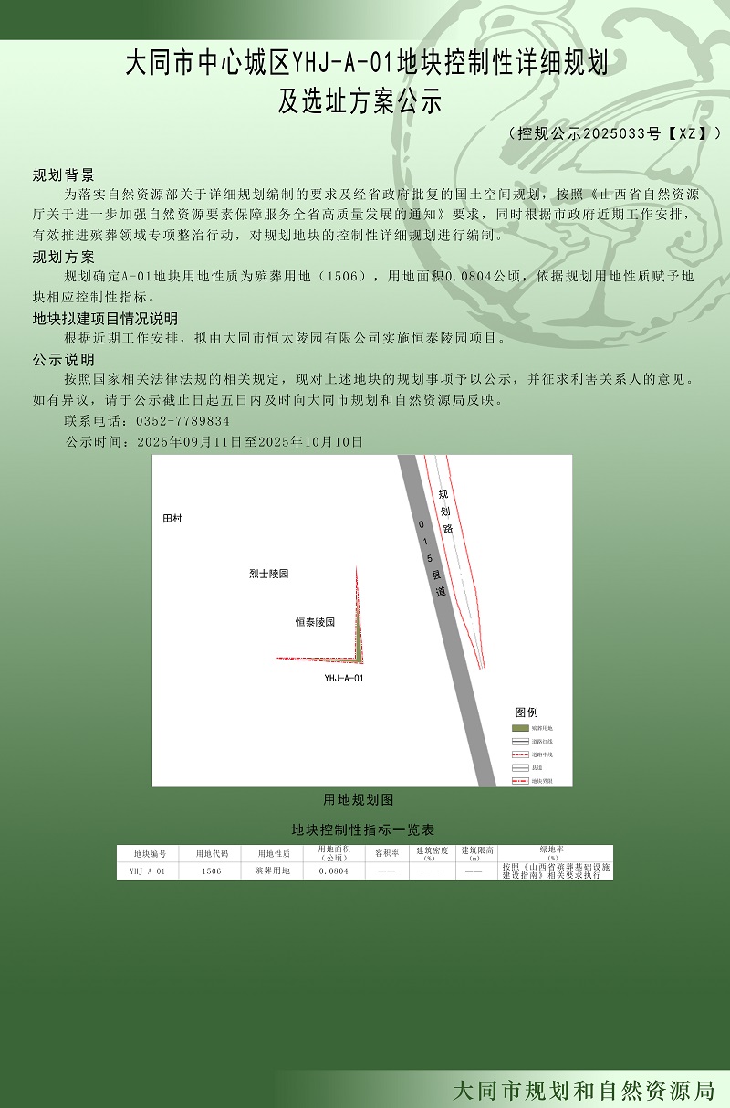 微信图片_20250911153312