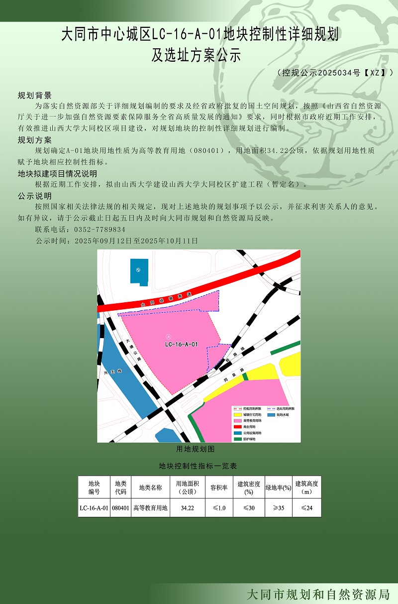 微信图片_20250912154307
