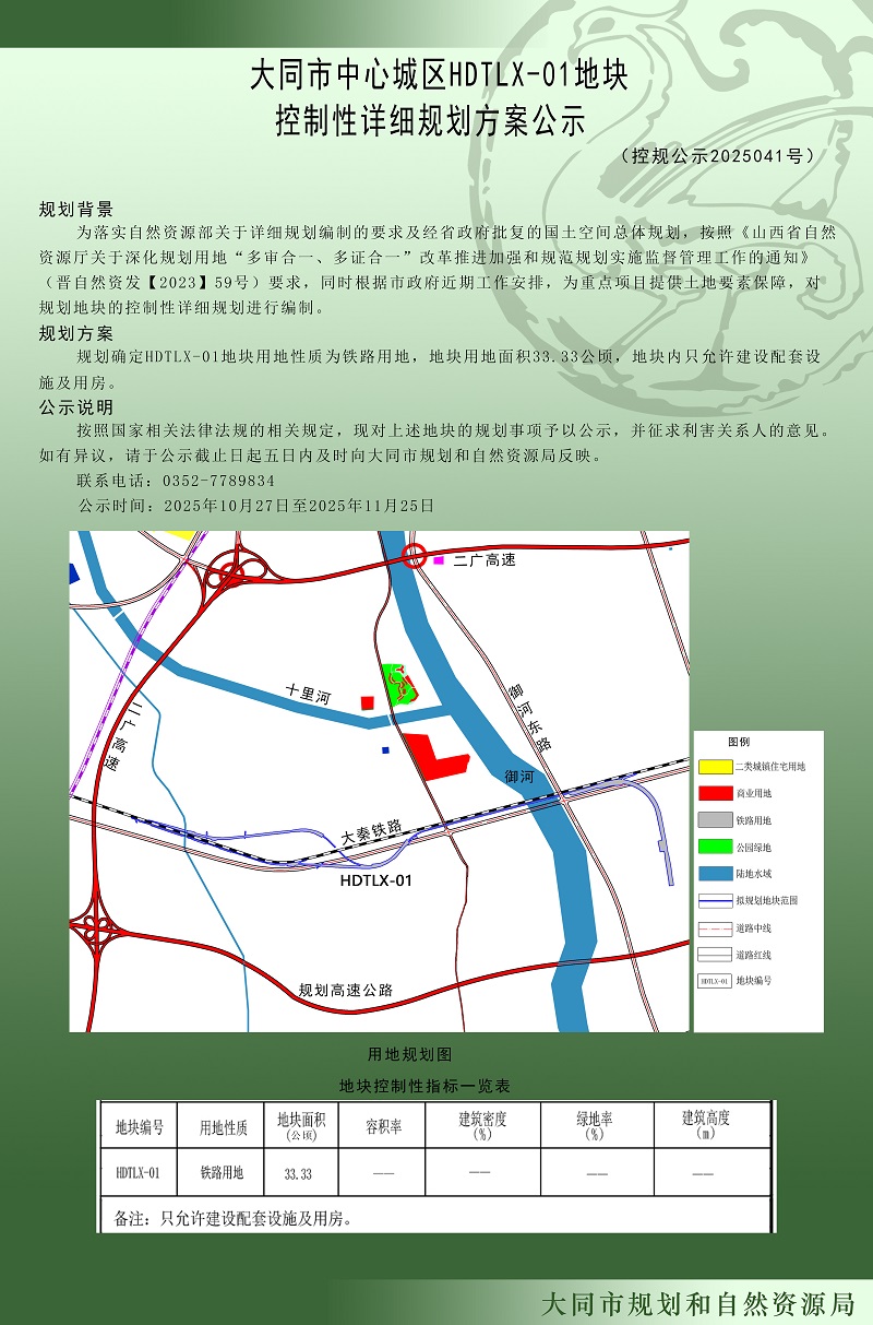 微信图片_20251027105143