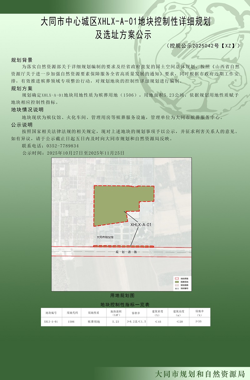 微信图片_20251027105016