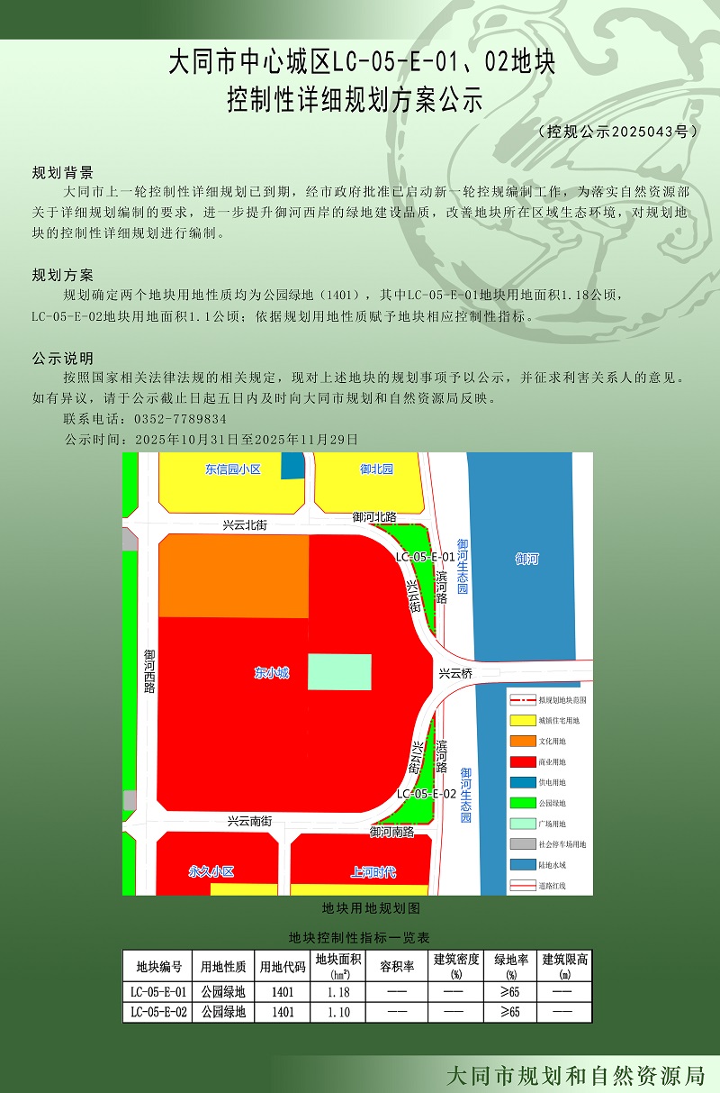 微信图片_20251031165837