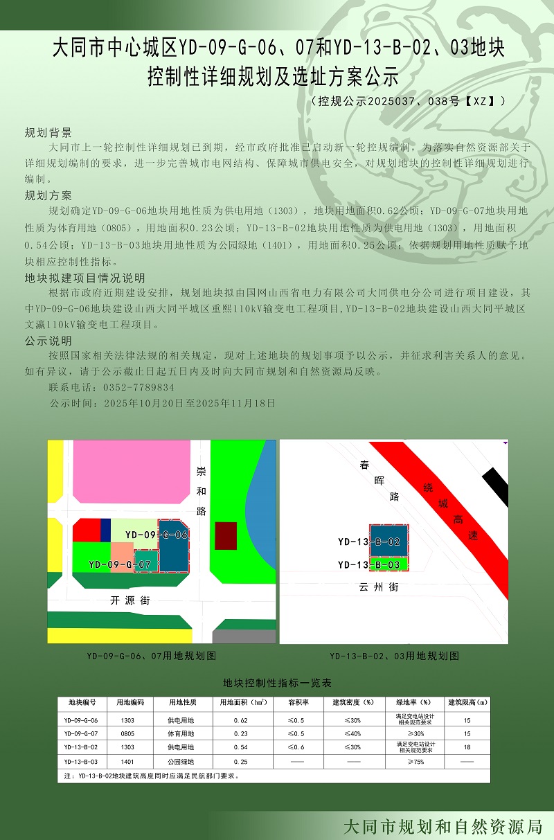 微信图片_20251020154507