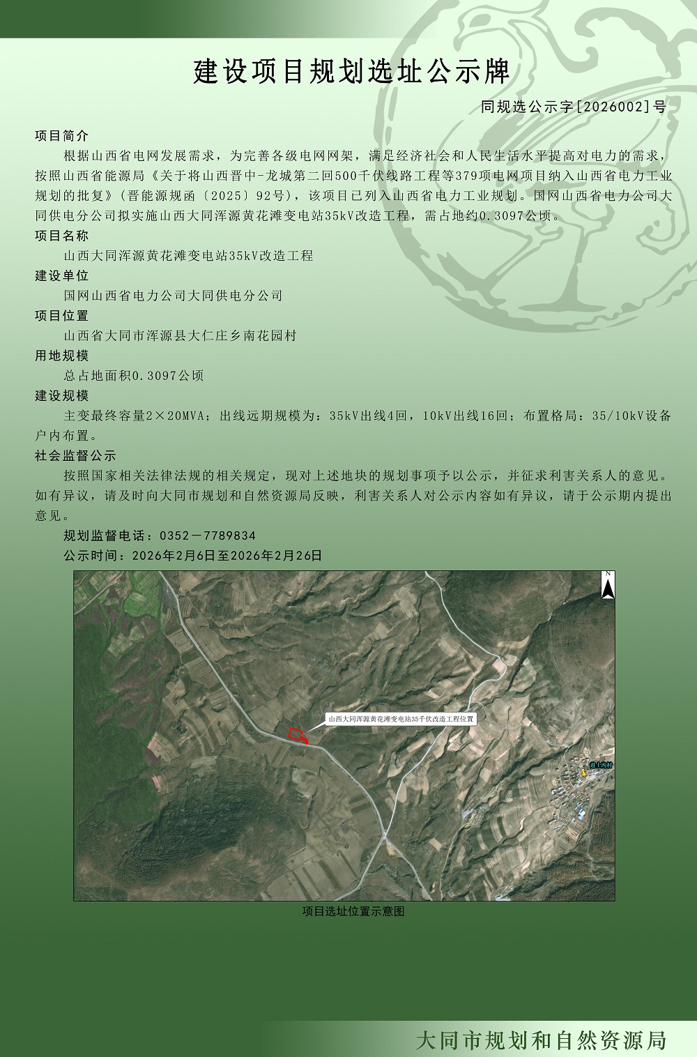 微信图片_20260209155851