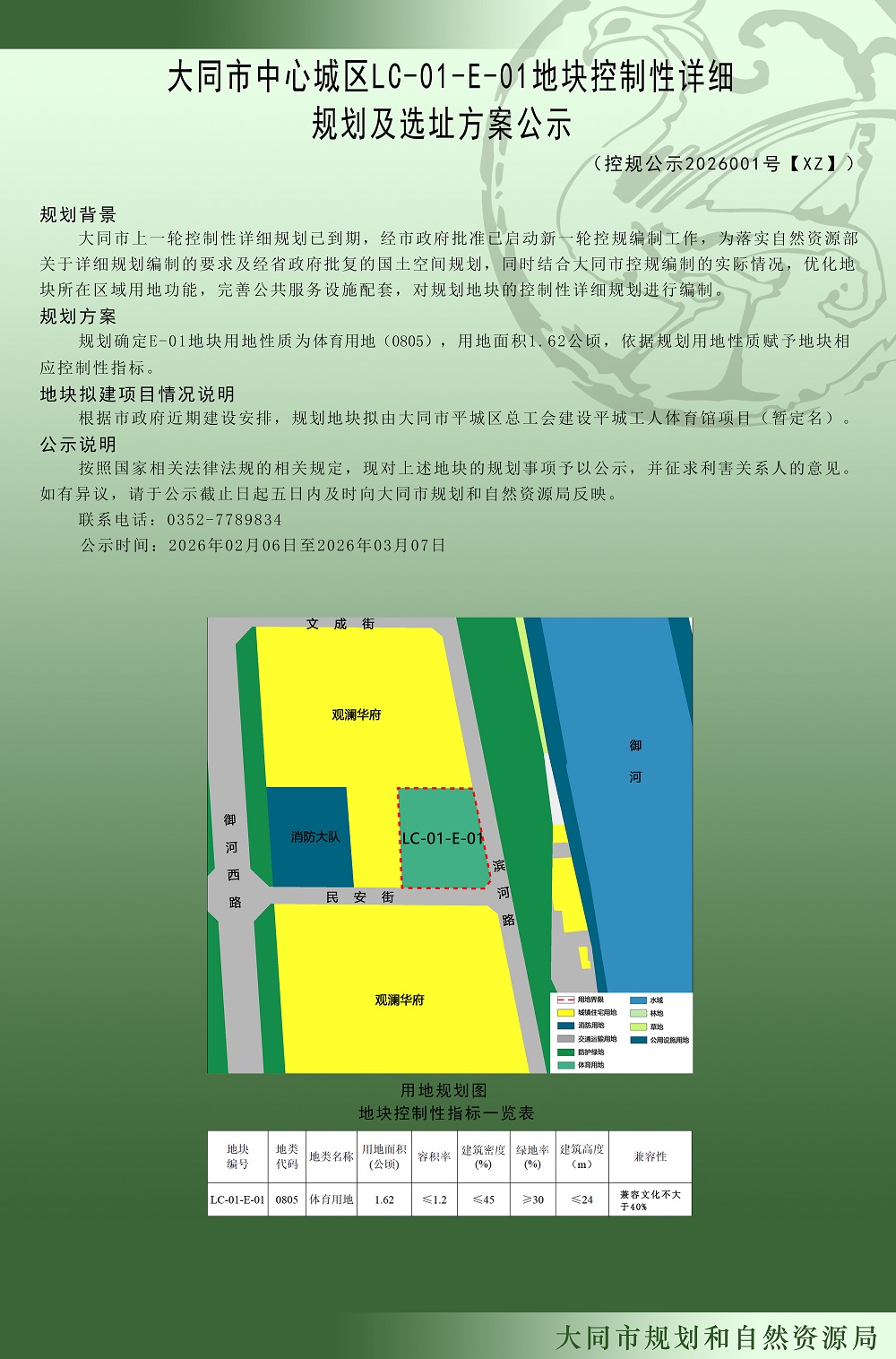 微信图片_20260209155822