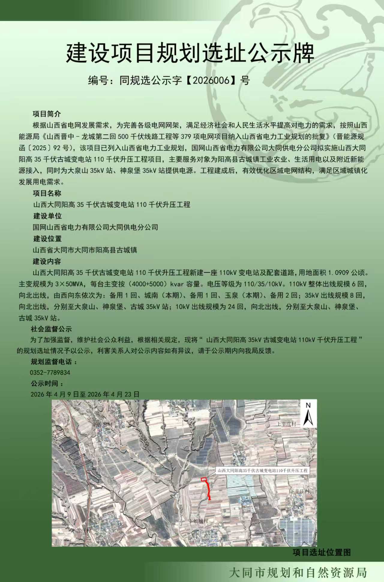 6852570412b1f0e79b8c201a8629ede7