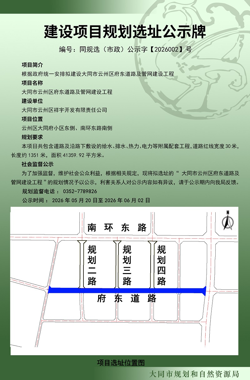 市政科20260520